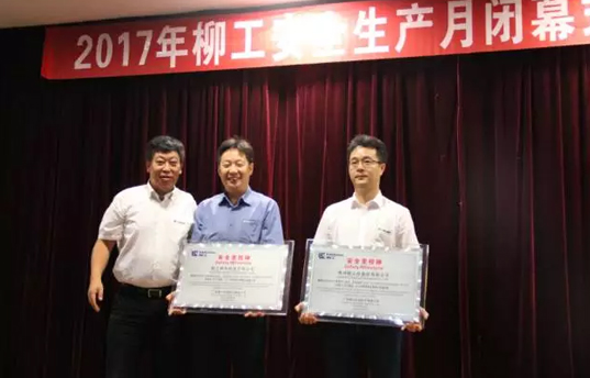 ����2017�갲ȫ�����»˳����Ļ