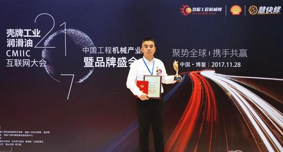 ����˹ϲ��CMIIC2017���ʹ�Ӧ�̽�����������Ʒ������