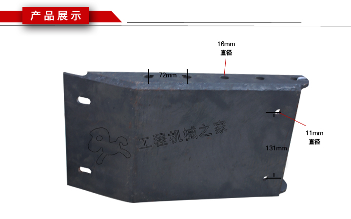 宝马格202压路机前挡板 阻绝污染